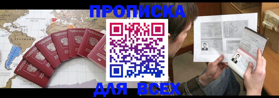 где прописаться в Каргате