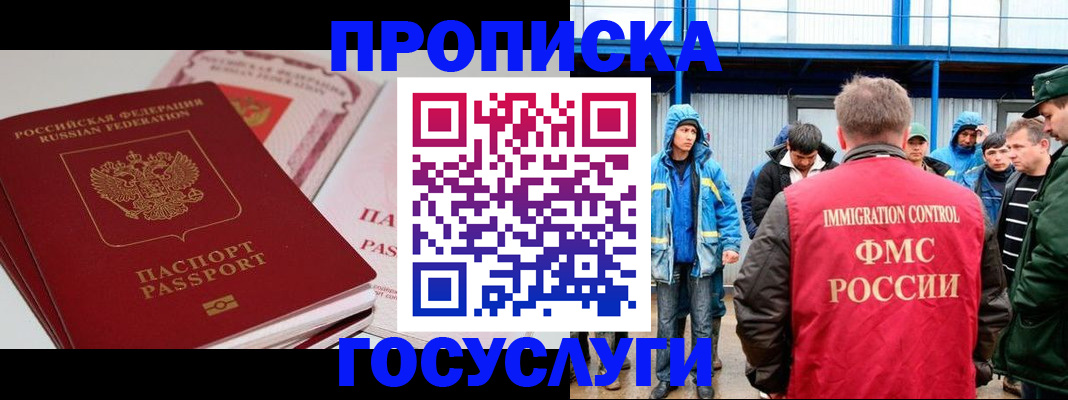 временная регистрация поиск в Каргате
