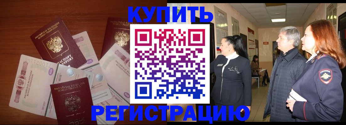 временная регистрация в квартире в Каргате