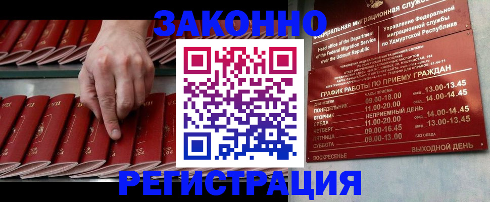 купить прописку в Каргате