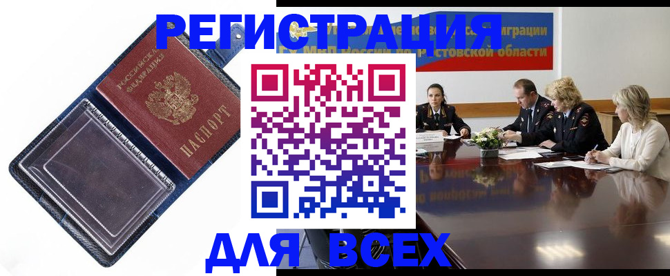 временная регистрация надежно в Каргате