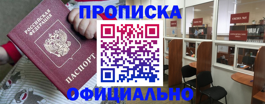 временная регистрация для школы в Каргате